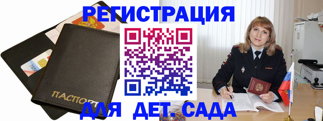 прописка паспорт в Прохладном