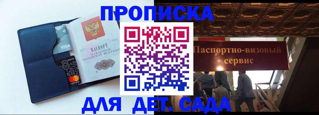прописка от собственника в Прохладном