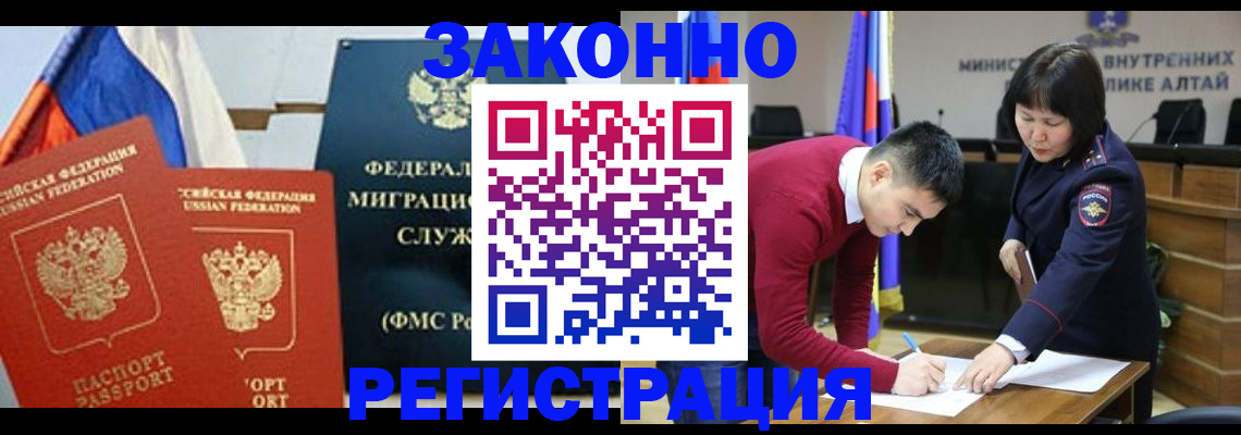 прописка гарантия в Прохладном