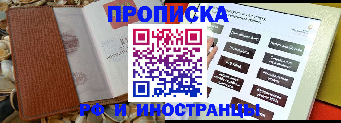 регистрация для школы в Прохладном