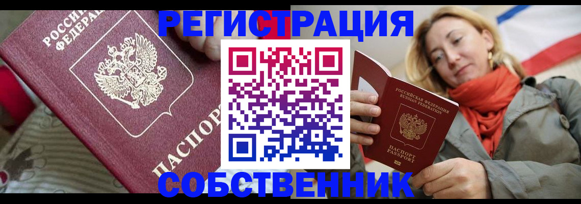 временная регистрация купить в Прохладном